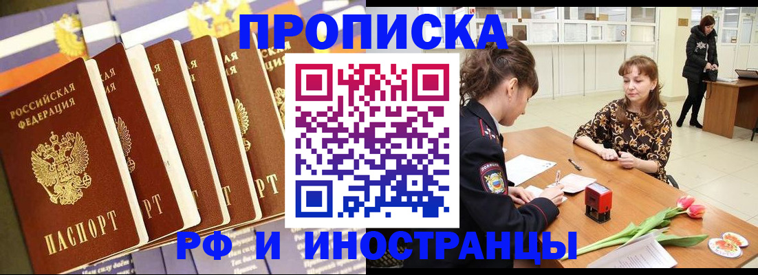 временная регистрация законно в Собинке